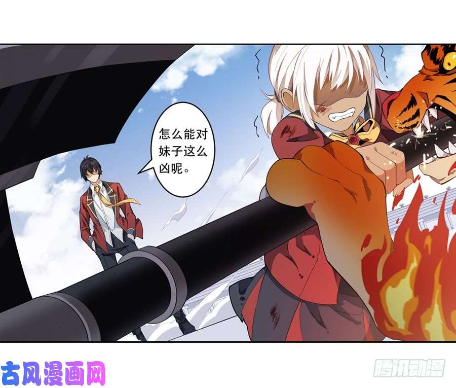 无限使徒与十二战姬第7话