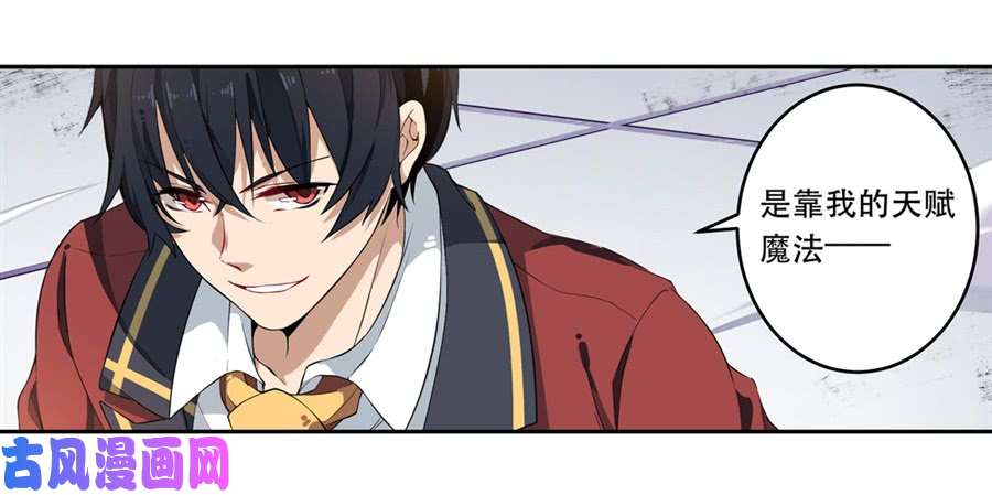 无限使徒与十二战姬第8话