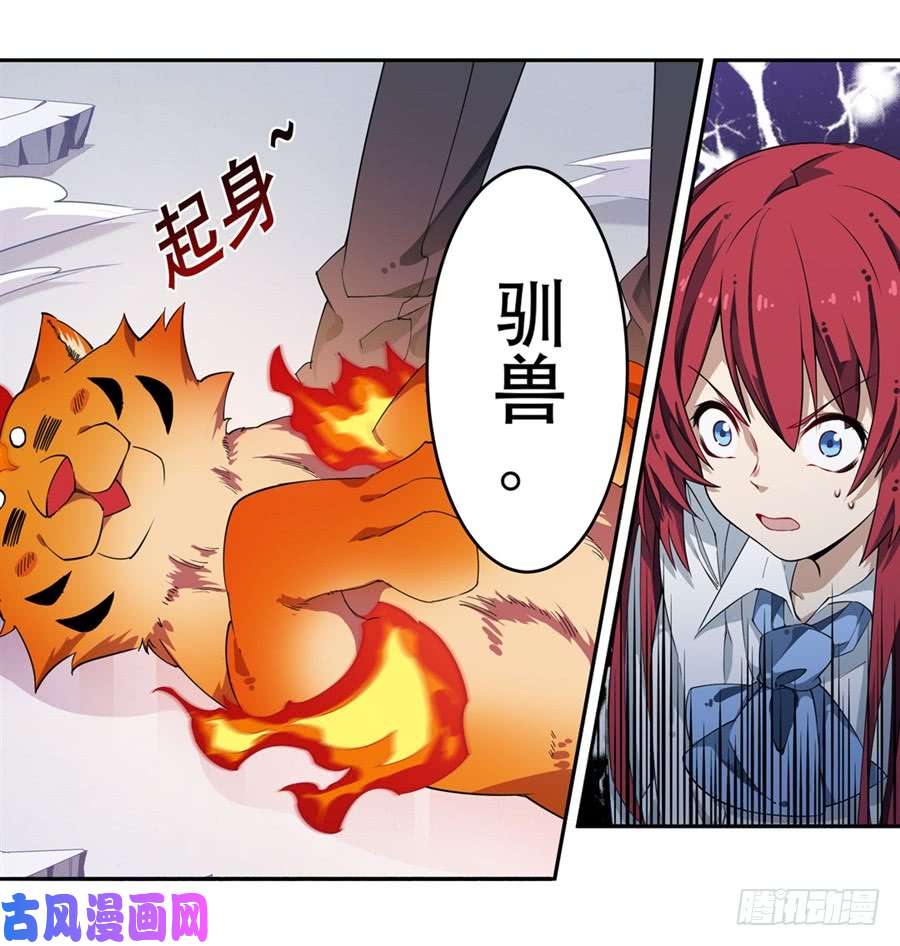 无限使徒与十二战姬第8话