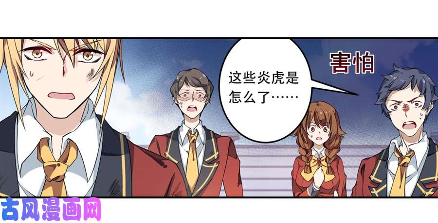 无限使徒与十二战姬第8话