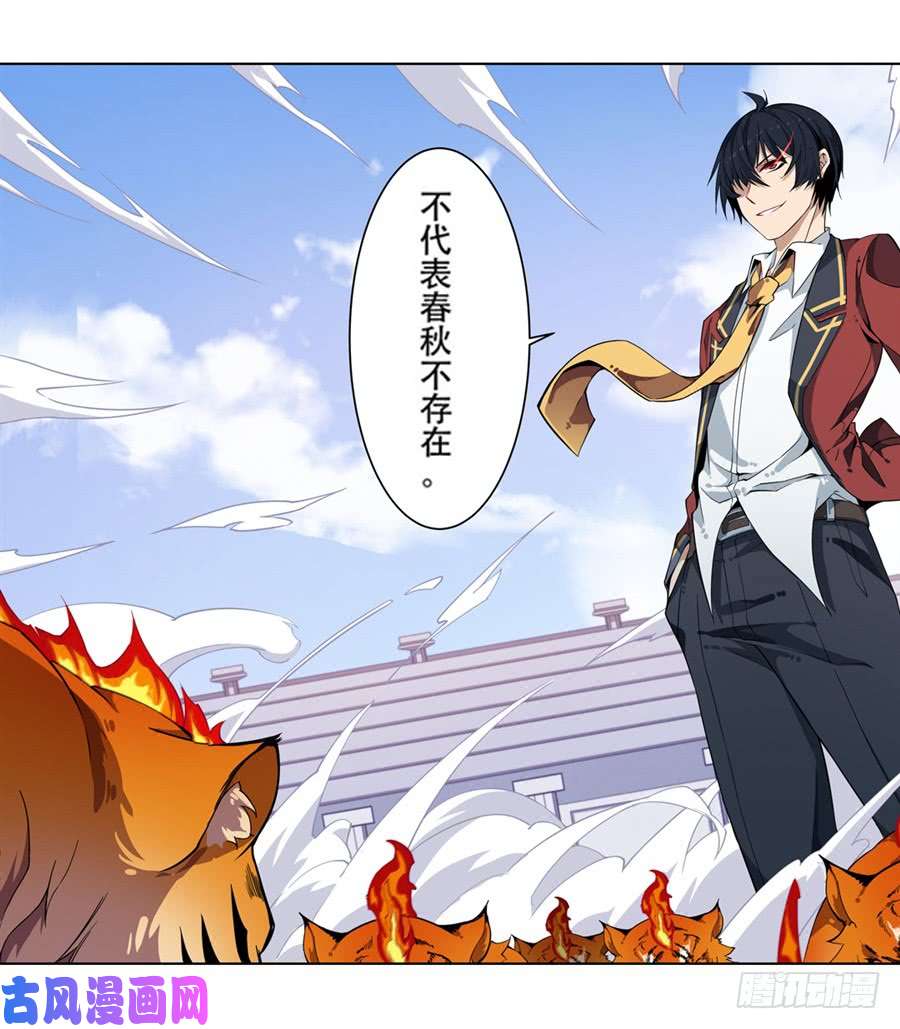 无限使徒与十二战姬第8话
