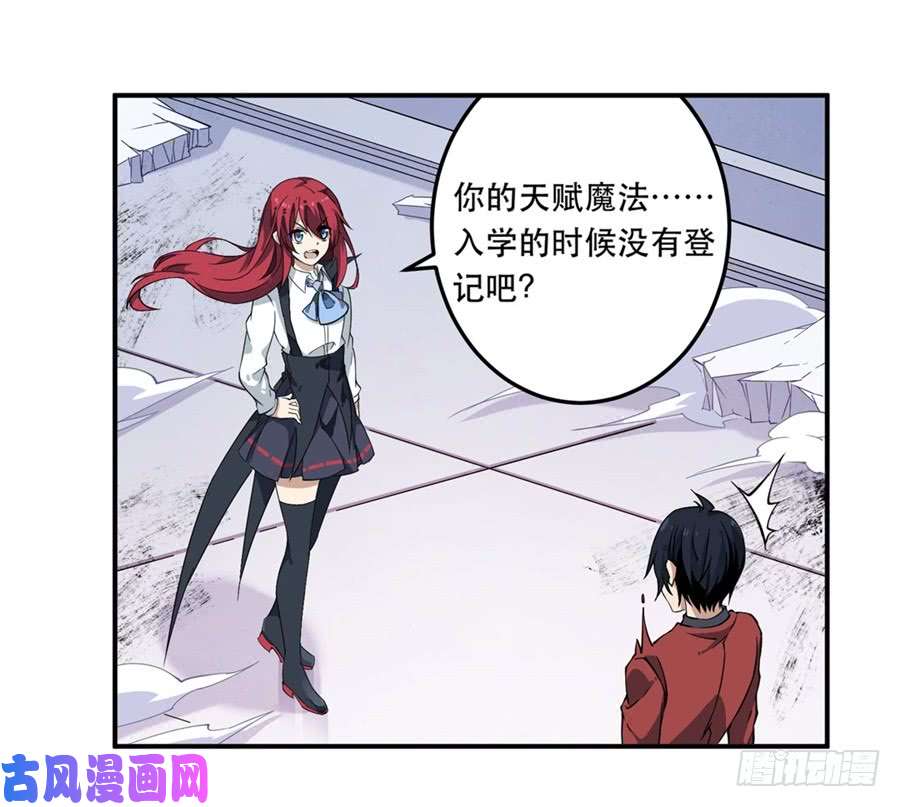 无限使徒与十二战姬第8话