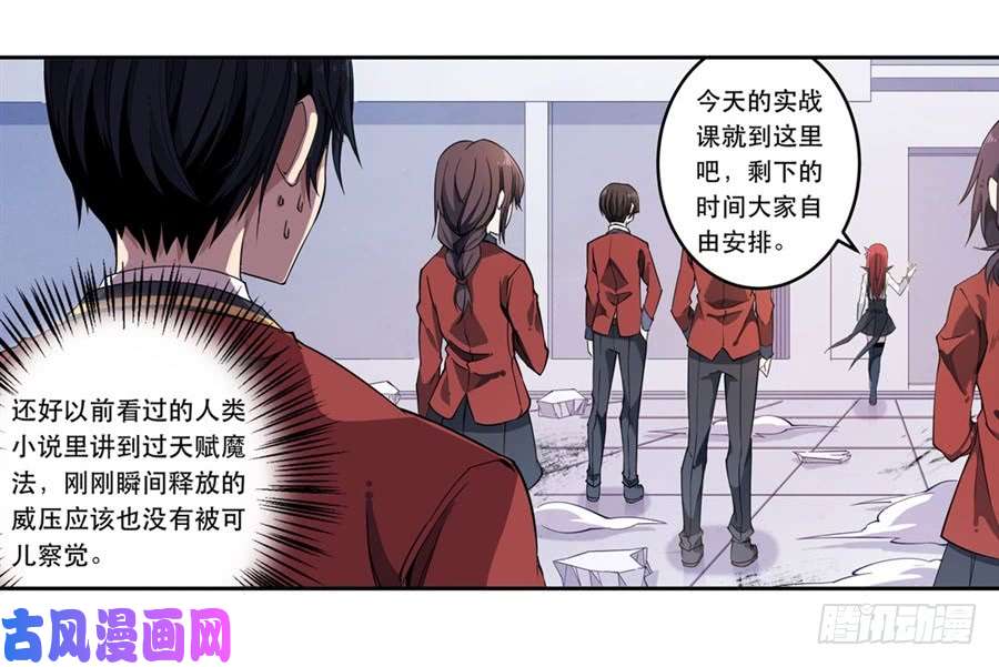 无限使徒与十二战姬第8话