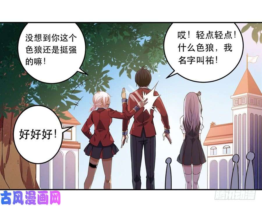 无限使徒与十二战姬第8话