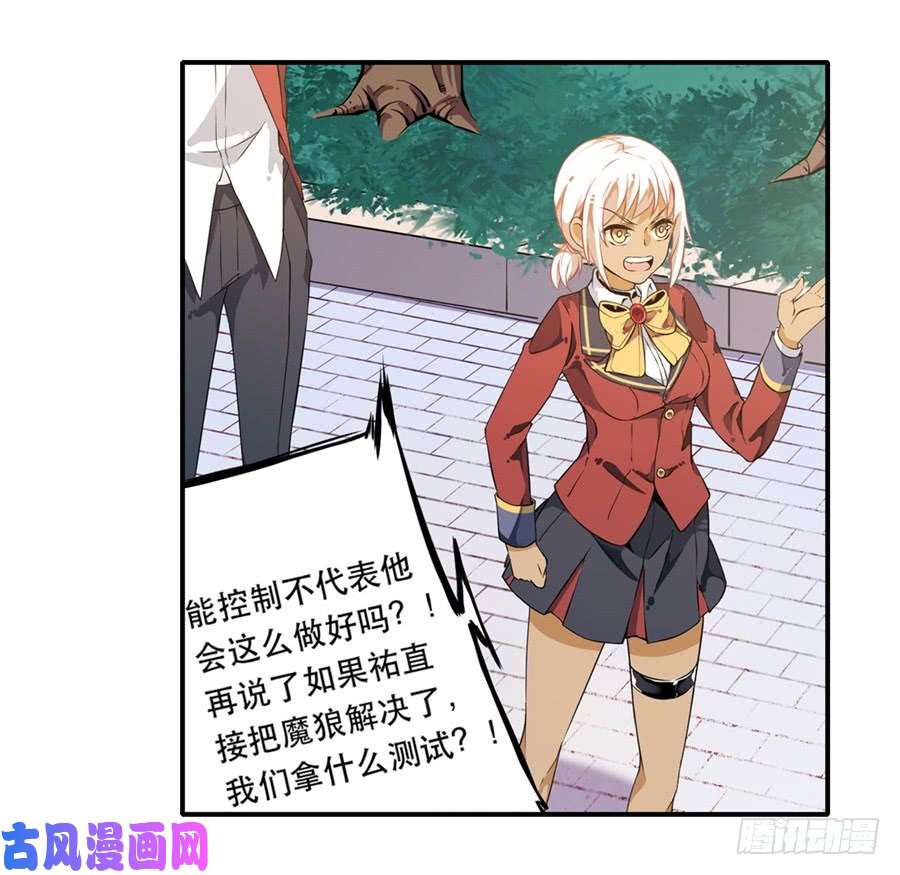 无限使徒与十二战姬第8话