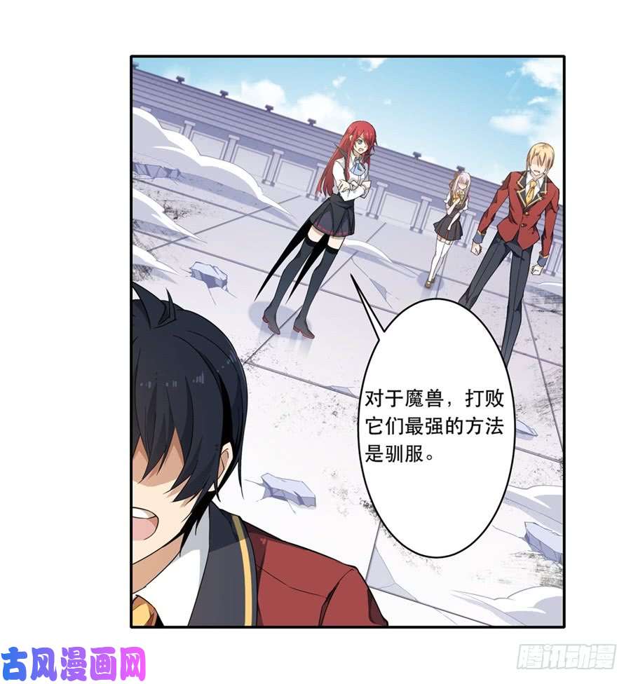 无限使徒与十二战姬第8话