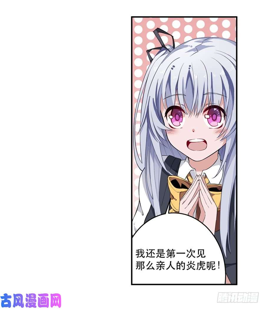 无限使徒与十二战姬第8话