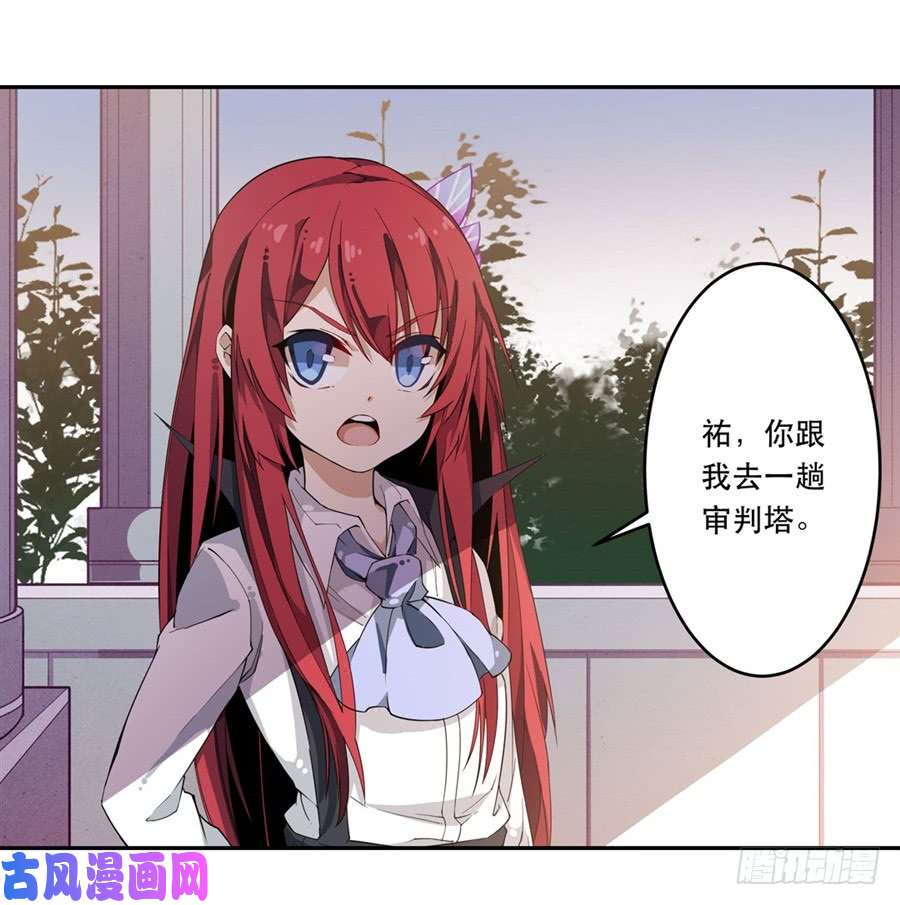 无限使徒与十二战姬第9话