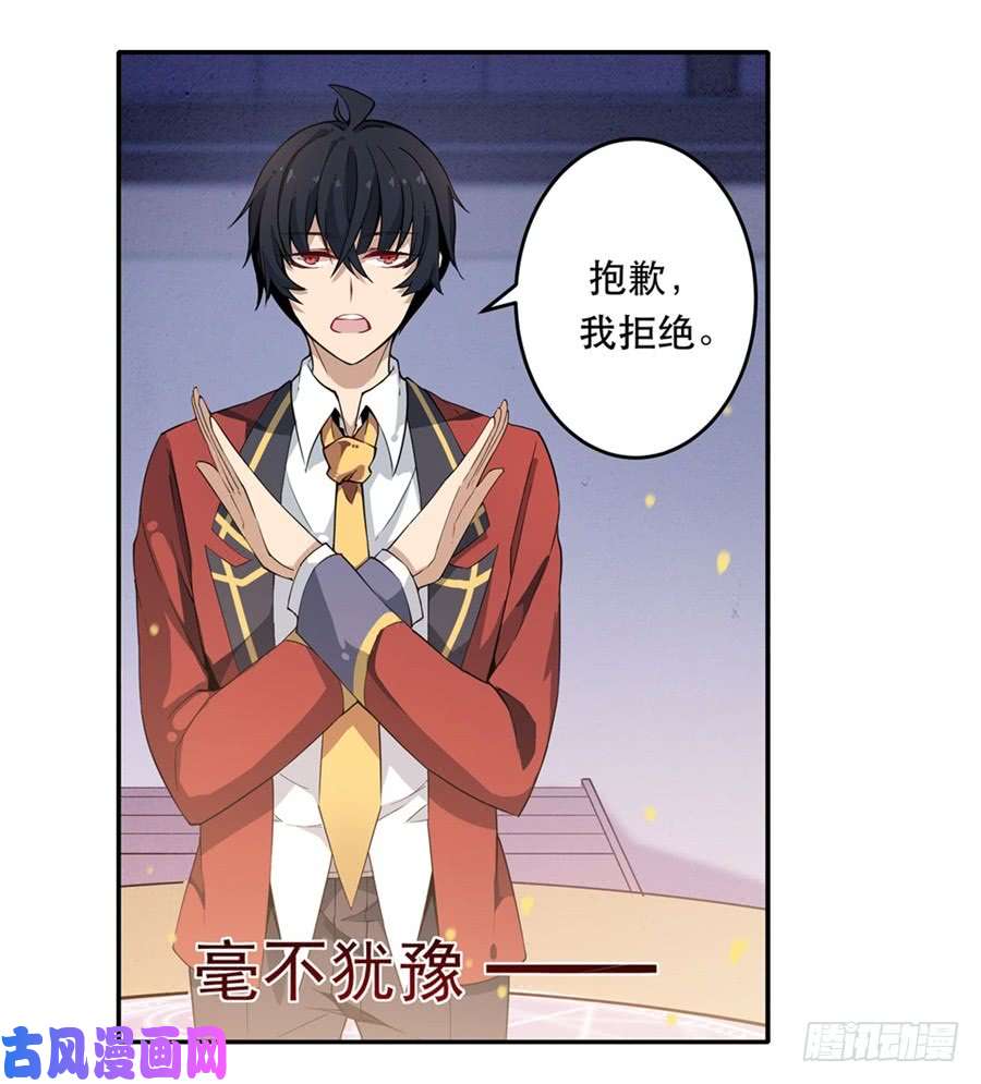无限使徒与十二战姬第9话