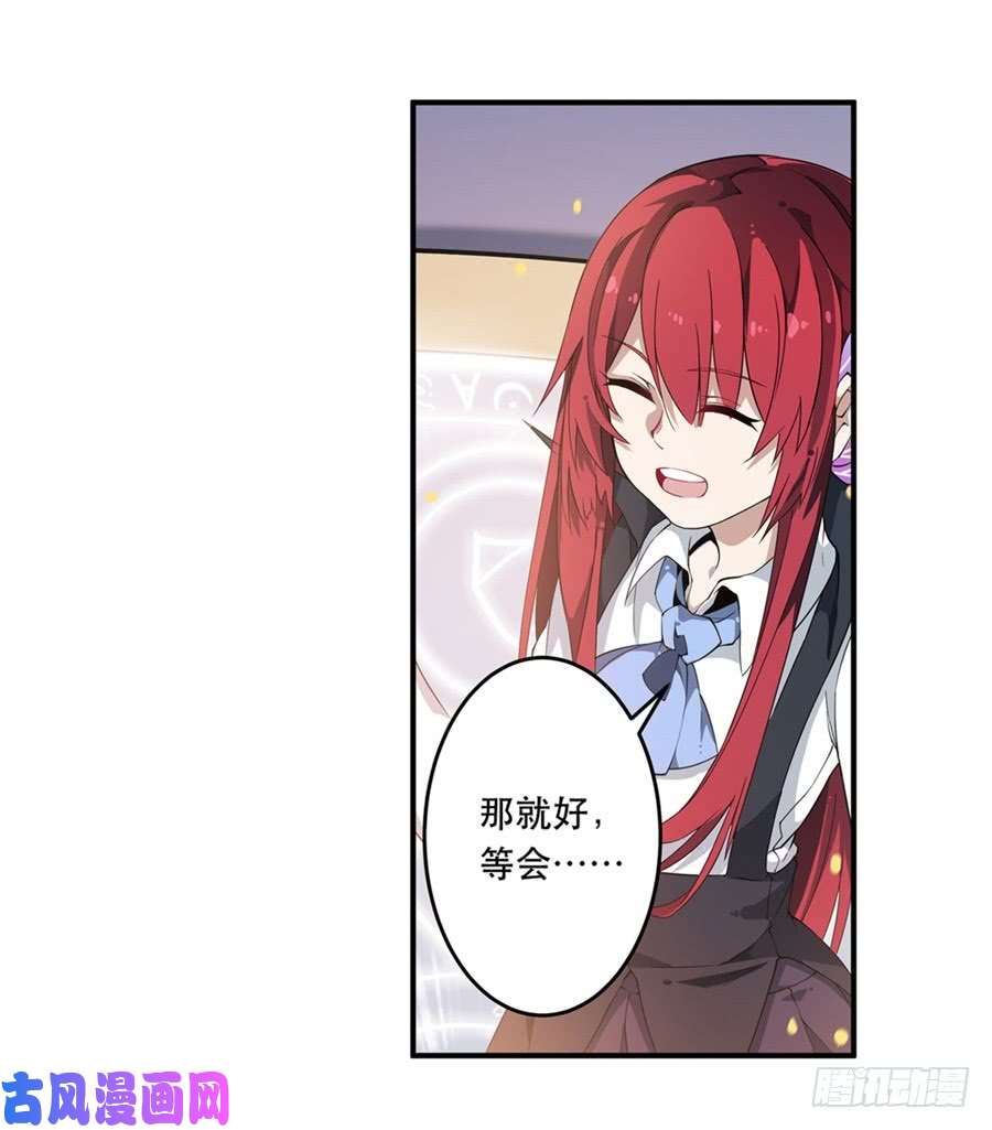 无限使徒与十二战姬第9话