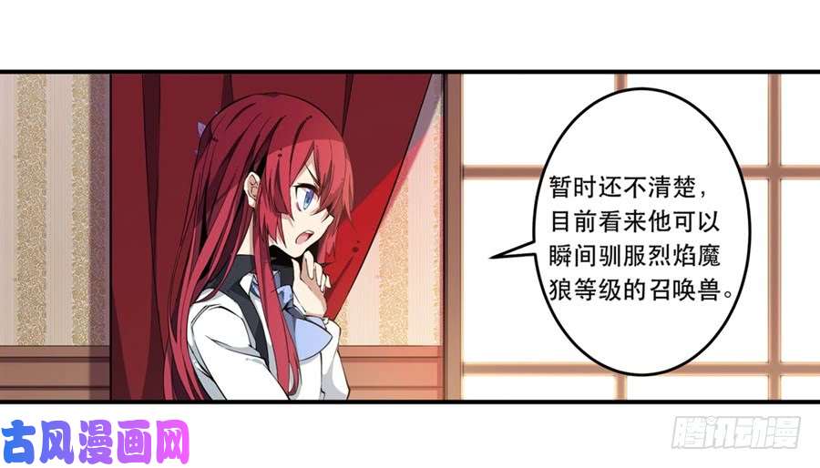 无限使徒与十二战姬第9话