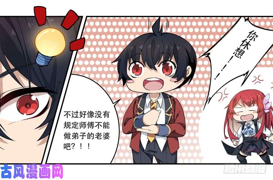 无限使徒与十二战姬第9话