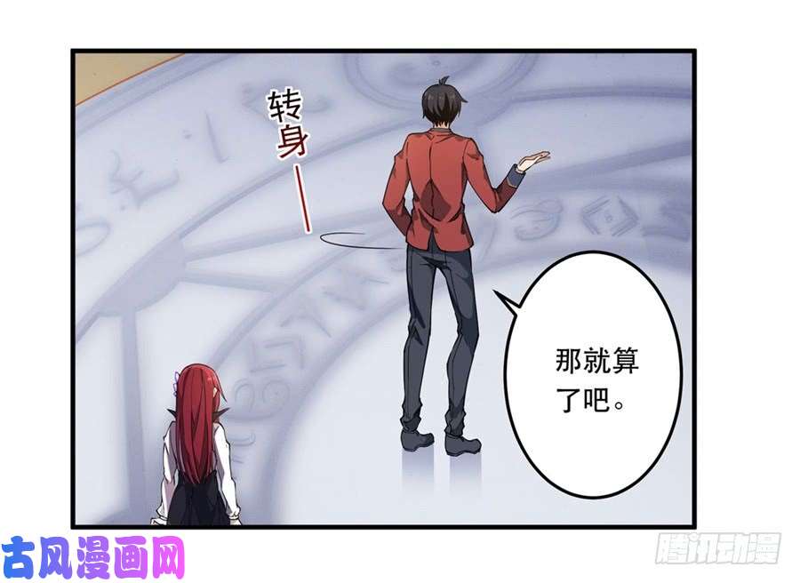 无限使徒与十二战姬第9话