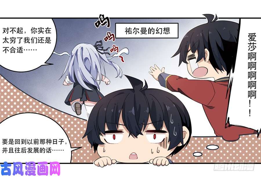 无限使徒与十二战姬第9话