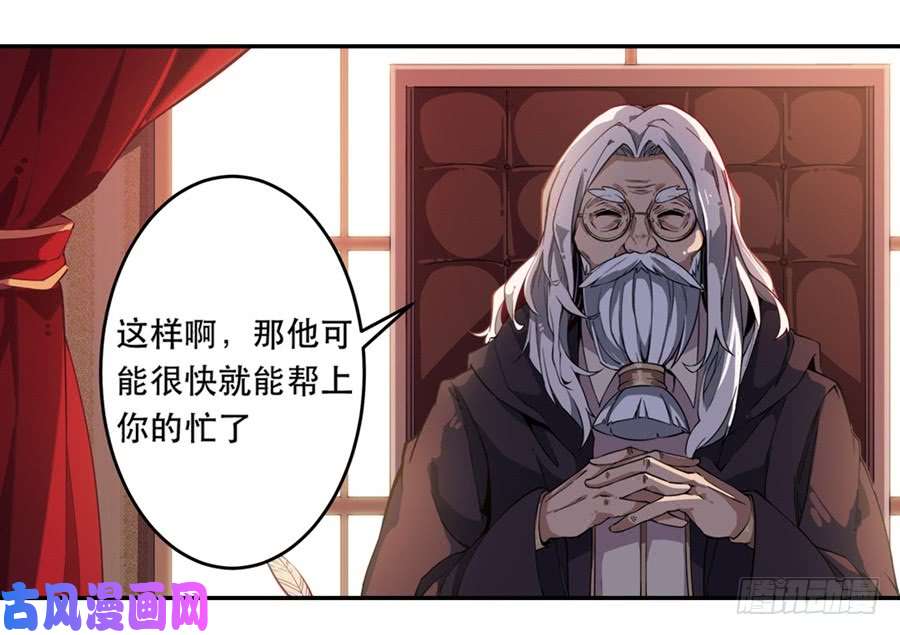 无限使徒与十二战姬第9话