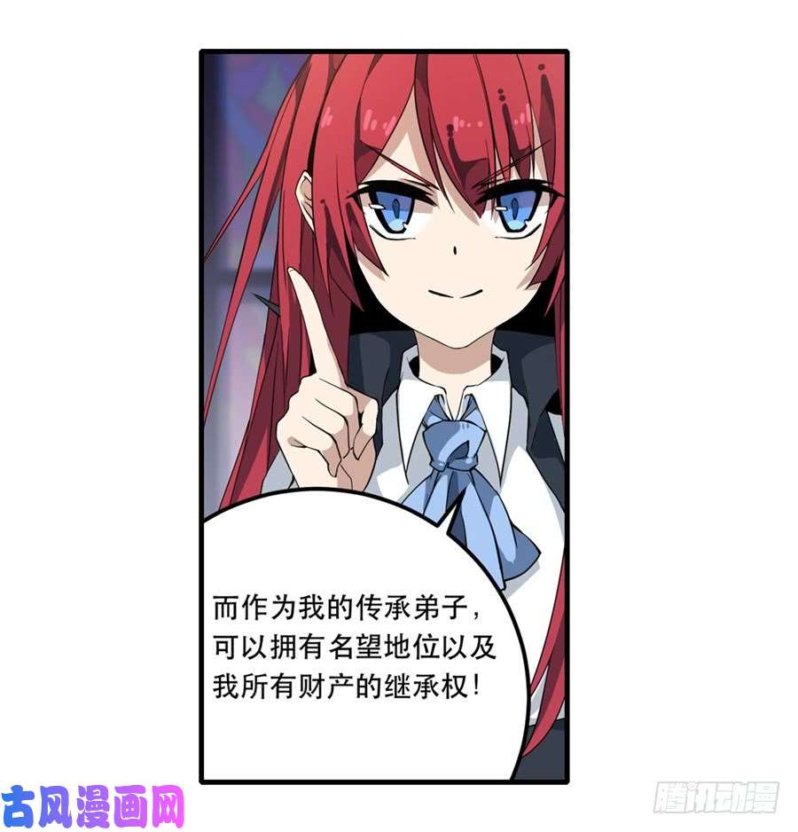 无限使徒与十二战姬第9话