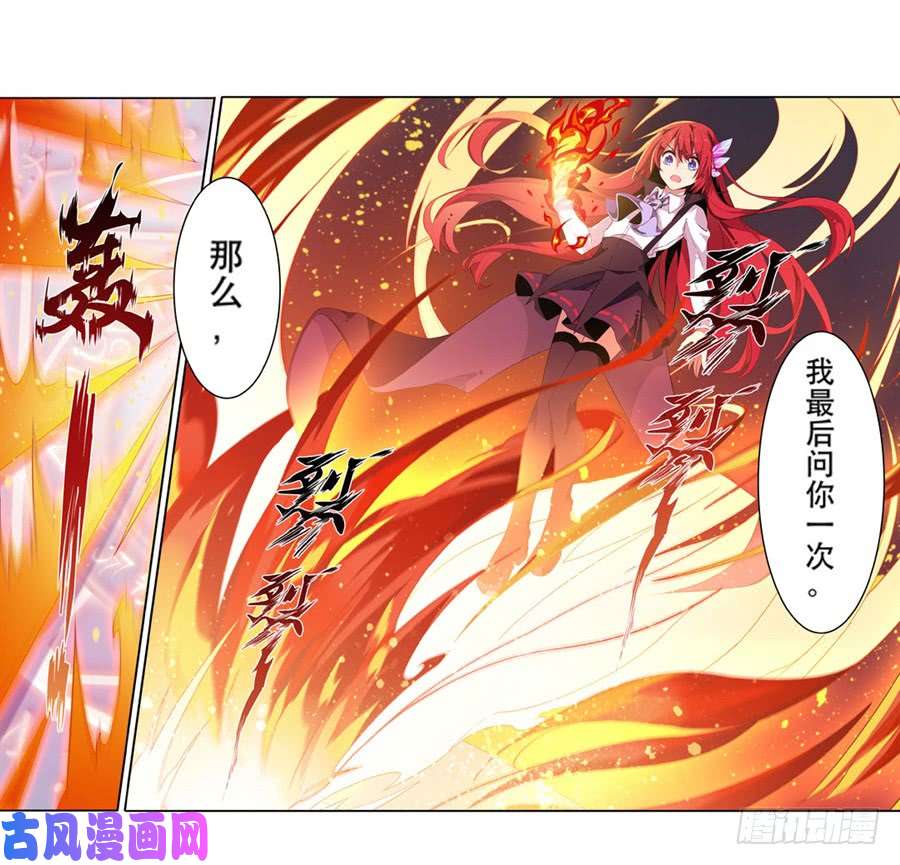 无限使徒与十二战姬第9话