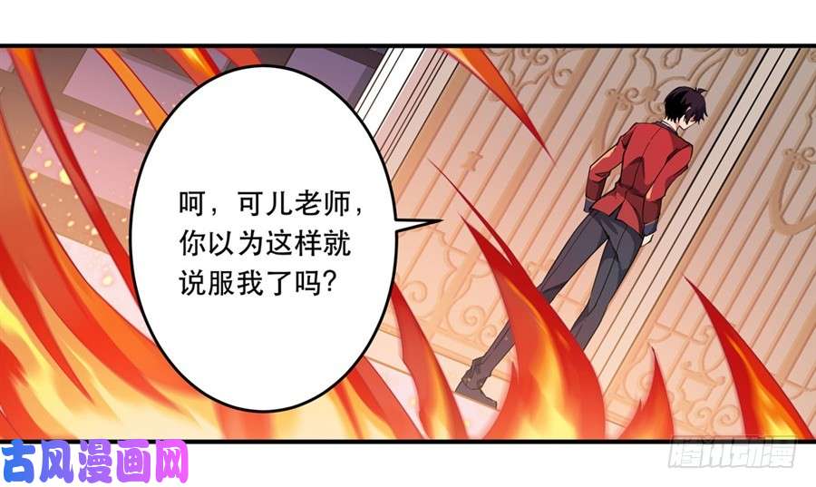 无限使徒与十二战姬第9话