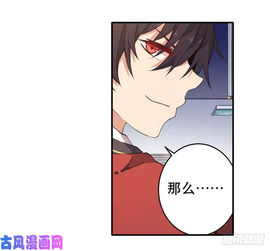 无限使徒与十二战姬第9话