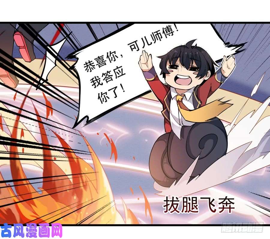 无限使徒与十二战姬第9话