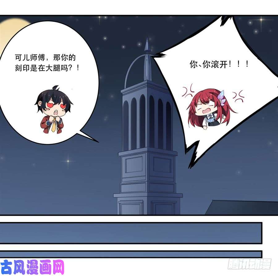 无限使徒与十二战姬第10话
