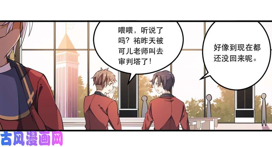 无限使徒与十二战姬第10话