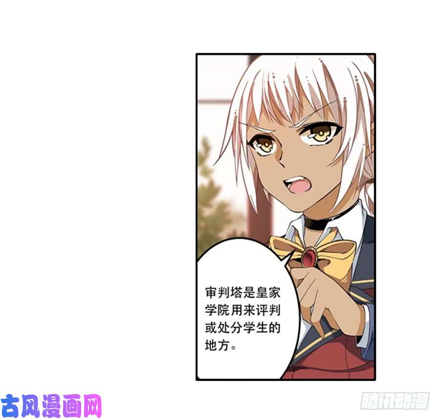 无限使徒与十二战姬第10话