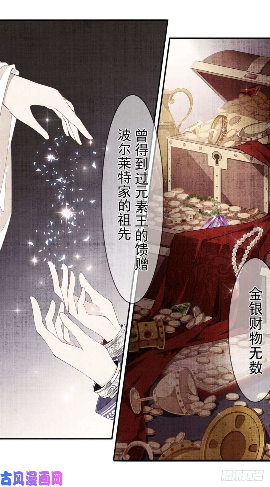 无限使徒与十二战姬第11话