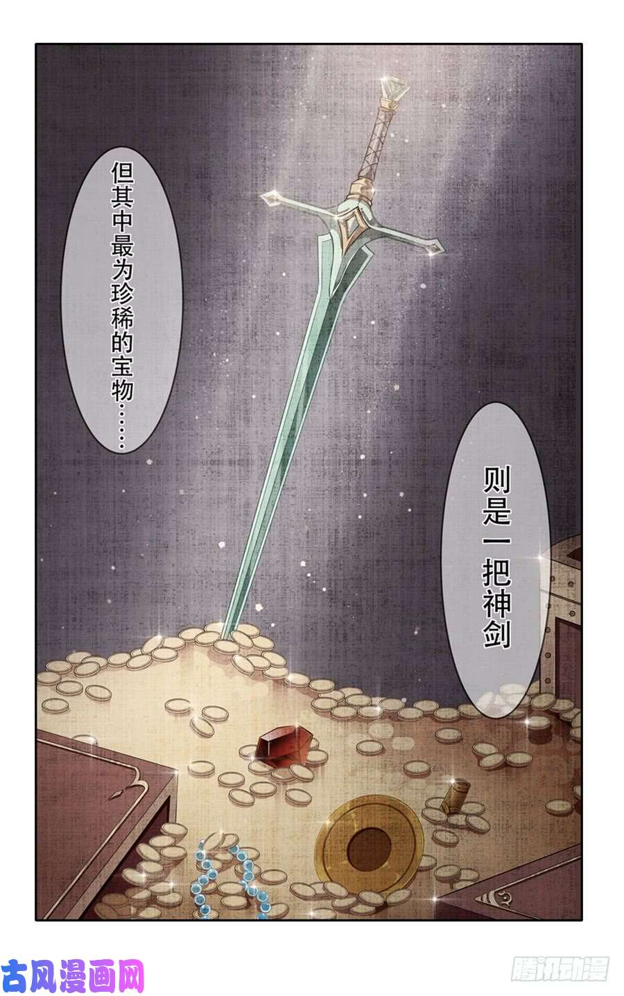 无限使徒与十二战姬第11话