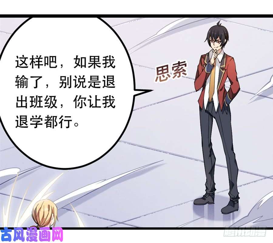 无限使徒与十二战姬第11话