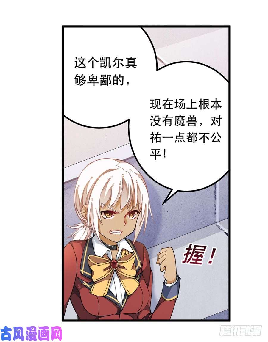 无限使徒与十二战姬第11话