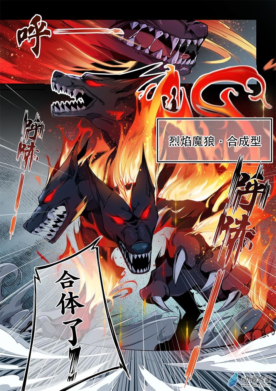 无限使徒与十二战姬第03话