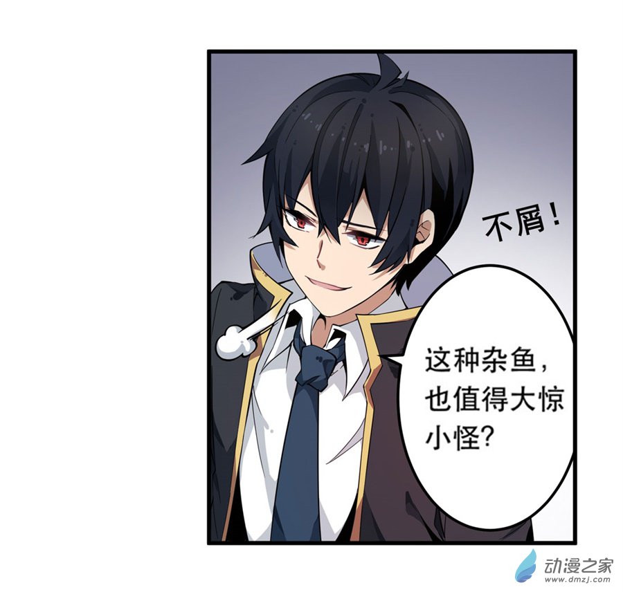 无限使徒与十二战姬第03话