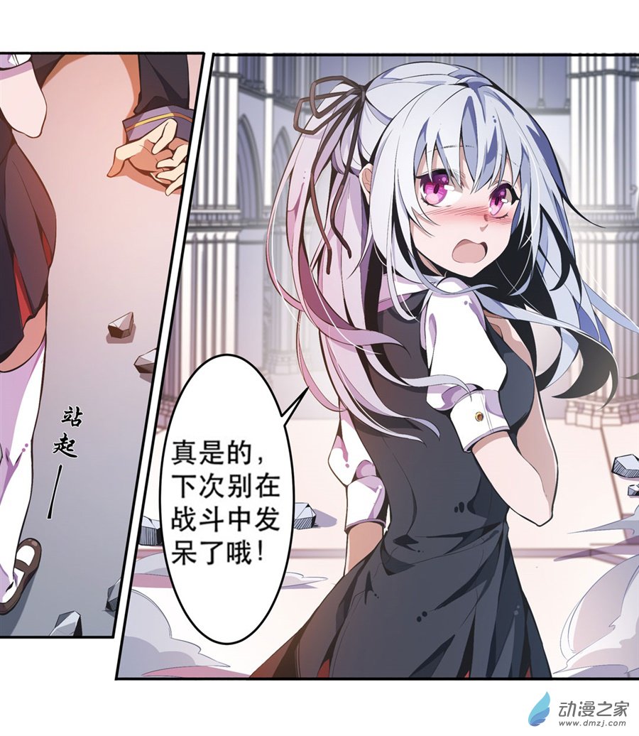 无限使徒与十二战姬第03话