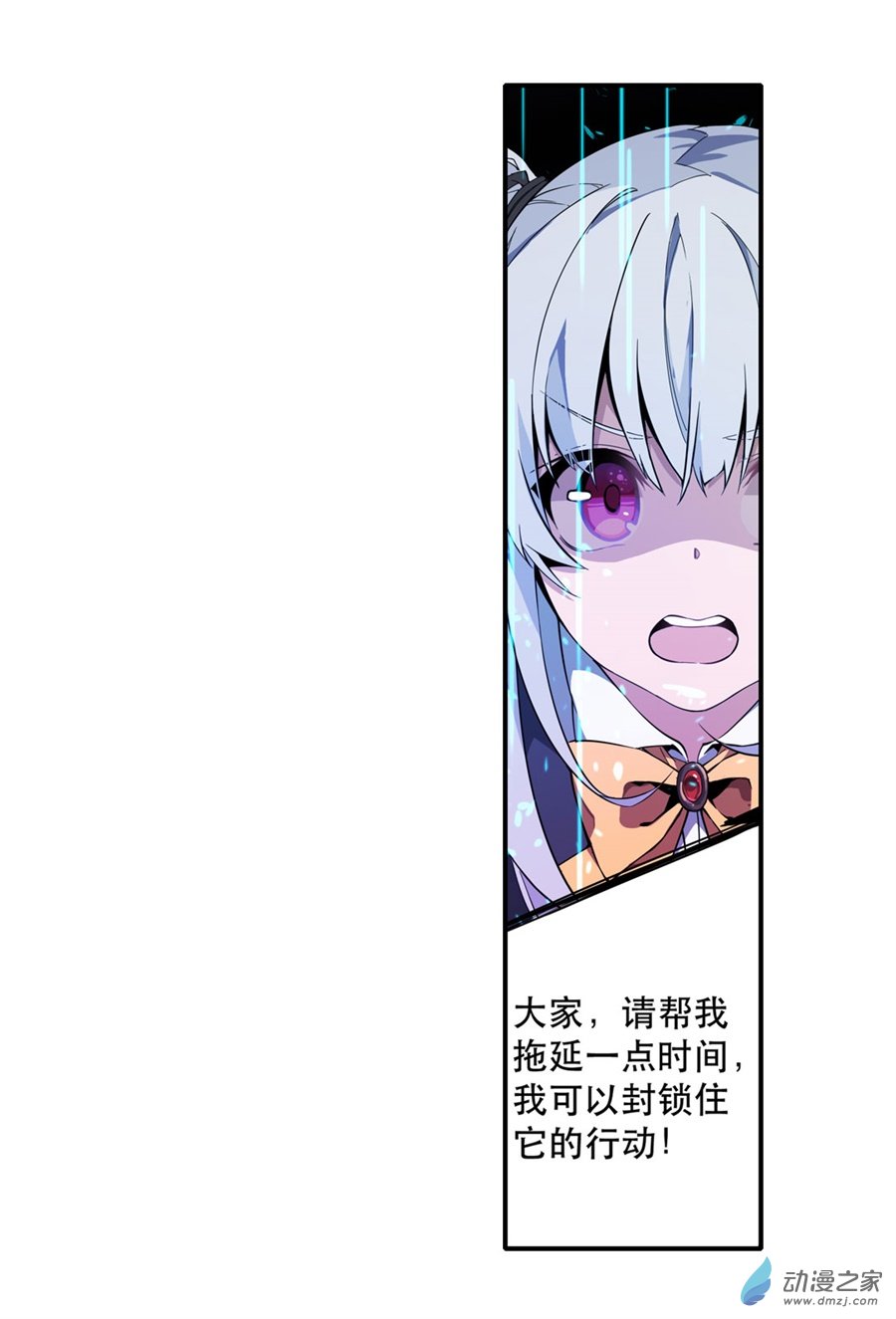 无限使徒与十二战姬第04话