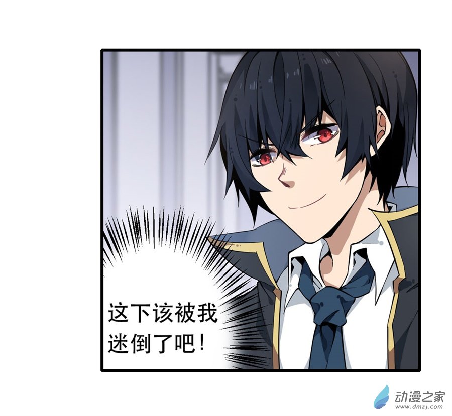 无限使徒与十二战姬第04话