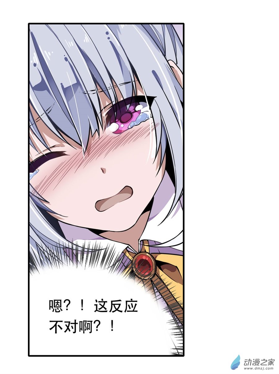 无限使徒与十二战姬第04话