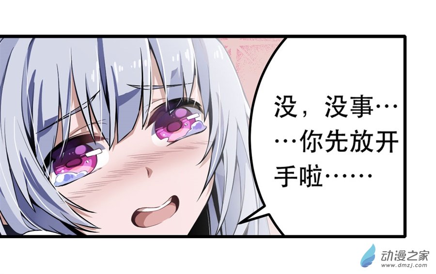 无限使徒与十二战姬第04话