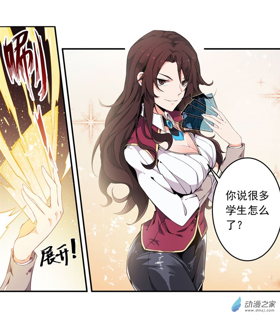 无限使徒与十二战姬第05话