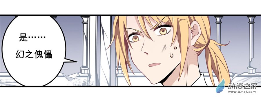 无限使徒与十二战姬第05话