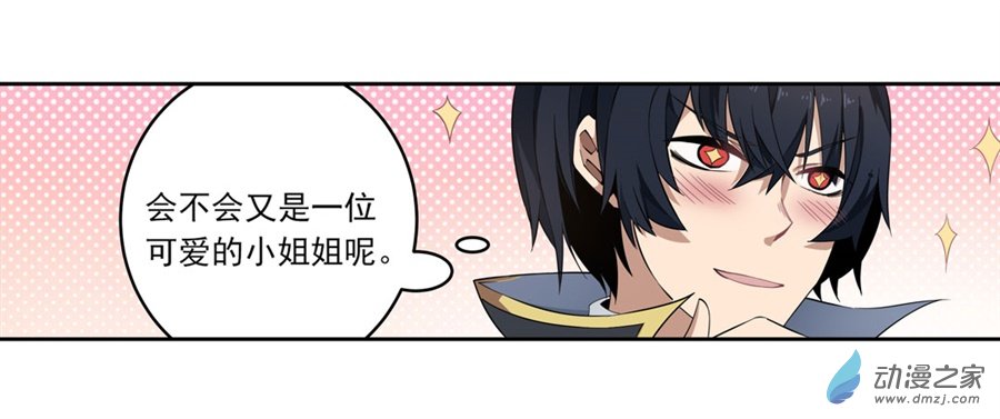 无限使徒与十二战姬第05话