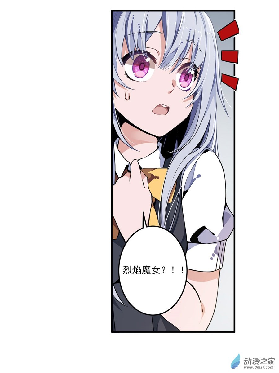 无限使徒与十二战姬第05话