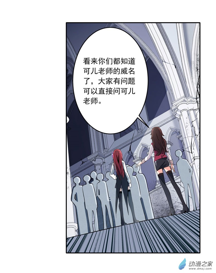 无限使徒与十二战姬第05话