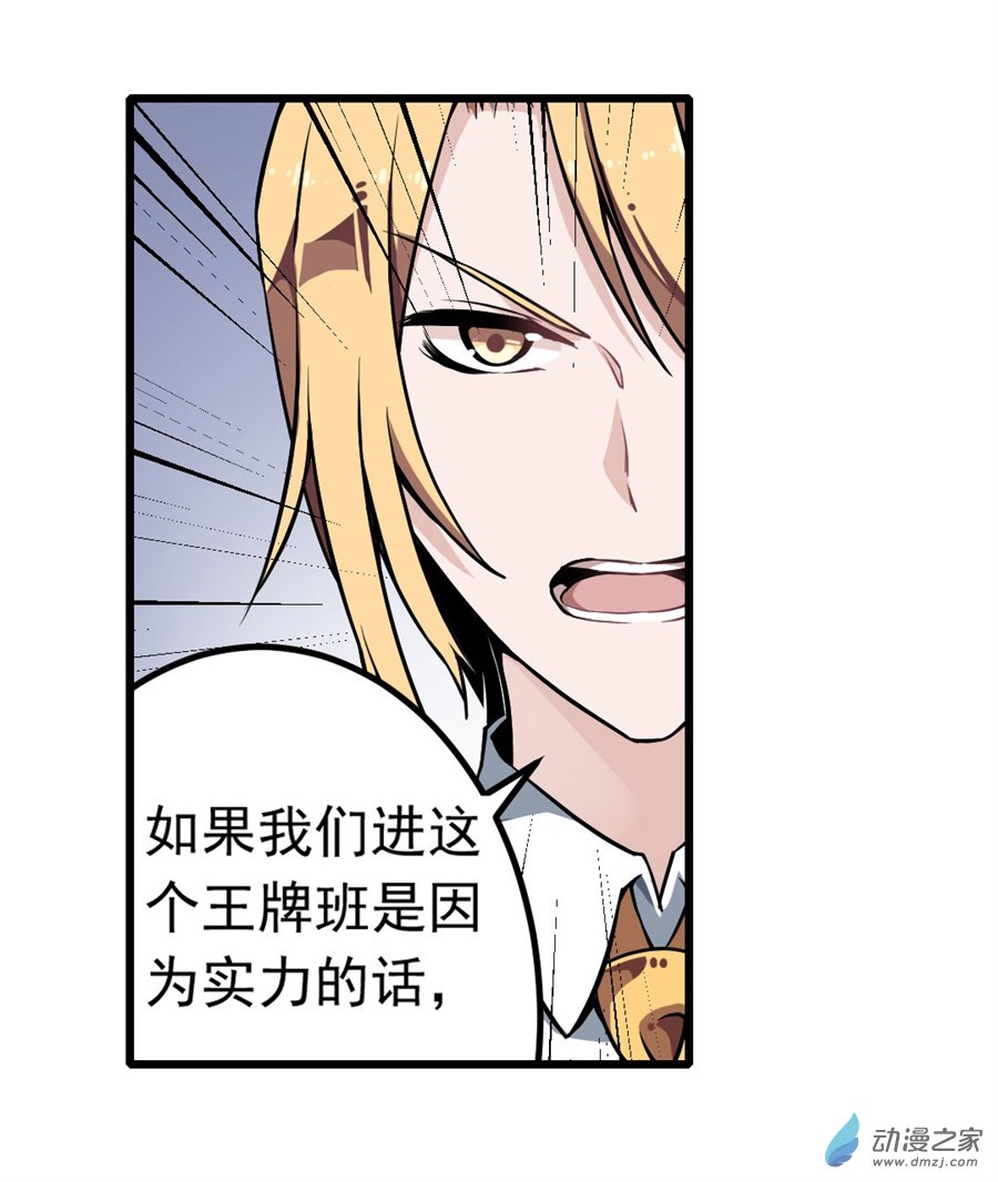 无限使徒与十二战姬第05话
