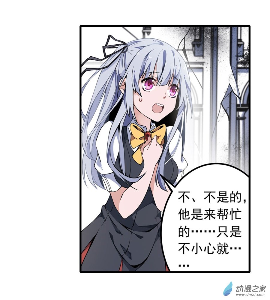 无限使徒与十二战姬第05话