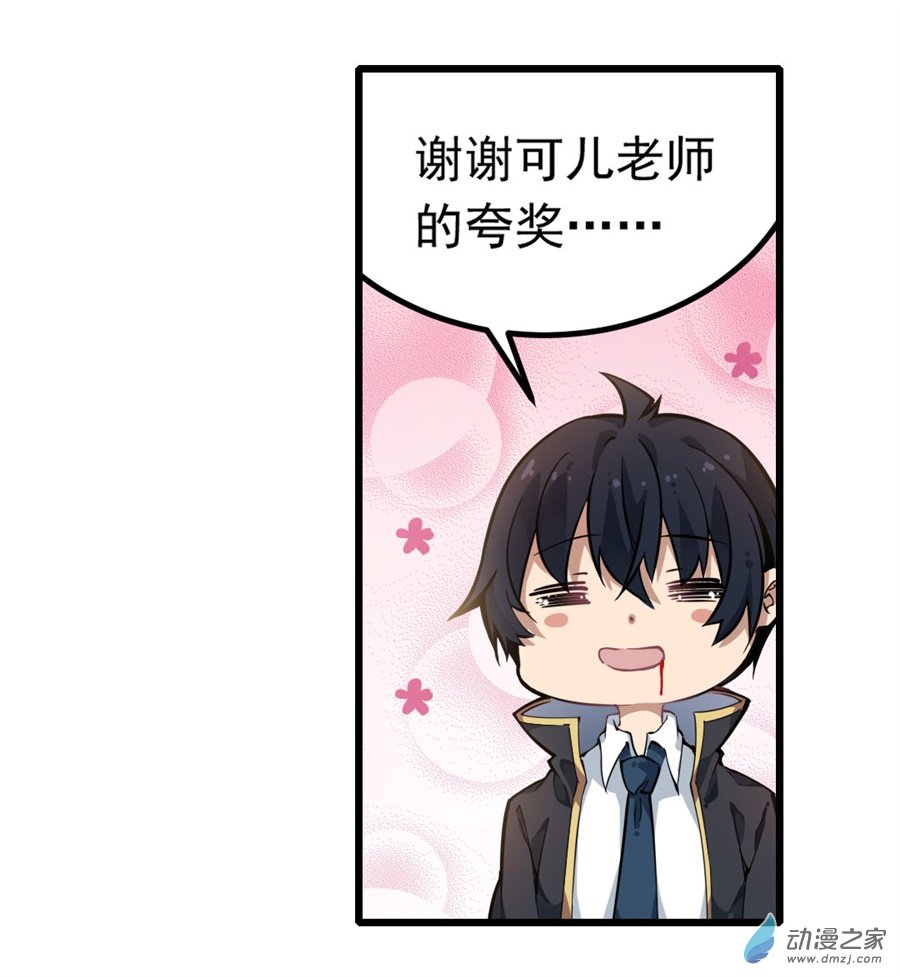 无限使徒与十二战姬第05话