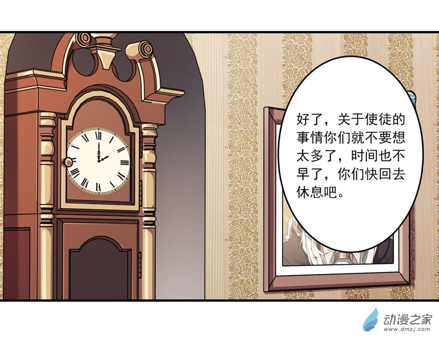 无限使徒与十二战姬第05话
