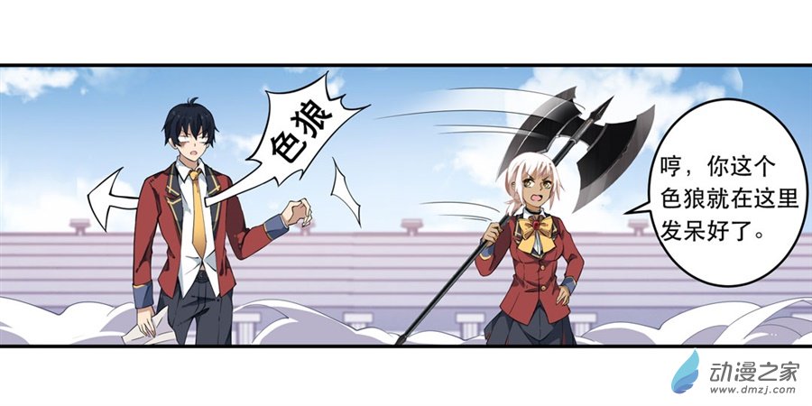 无限使徒与十二战姬第07话