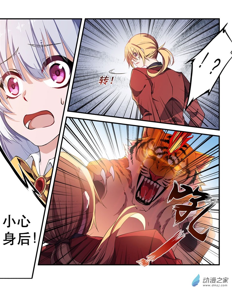 无限使徒与十二战姬第07话