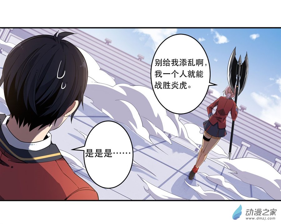 无限使徒与十二战姬第07话